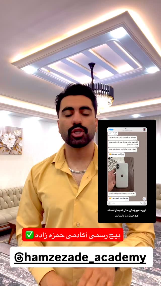  جدید ترین استوری اینستاگرام مستر امیر