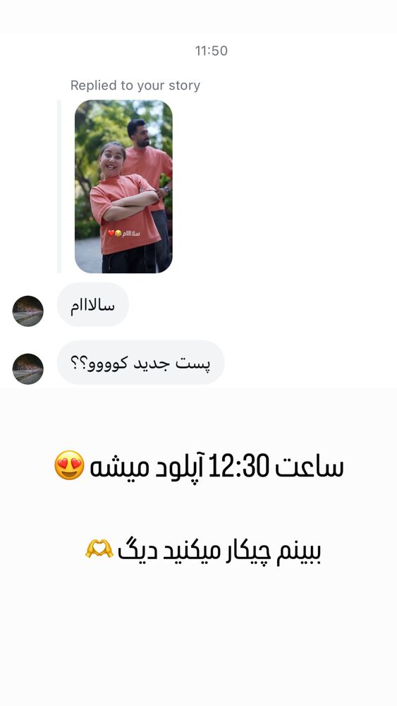  جدید ترین استوری اینستاگرام مستر امیر