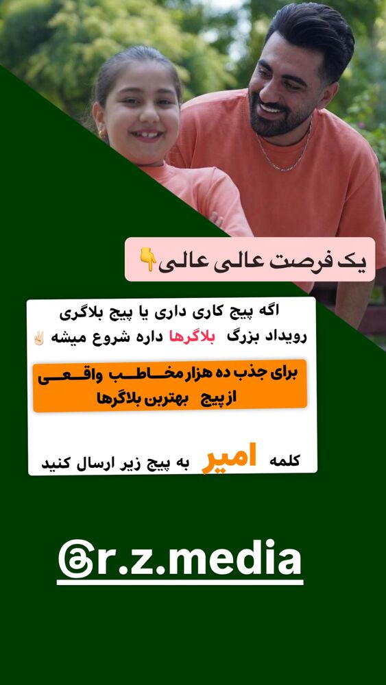  جدید ترین استوری اینستاگرام مستر امیر