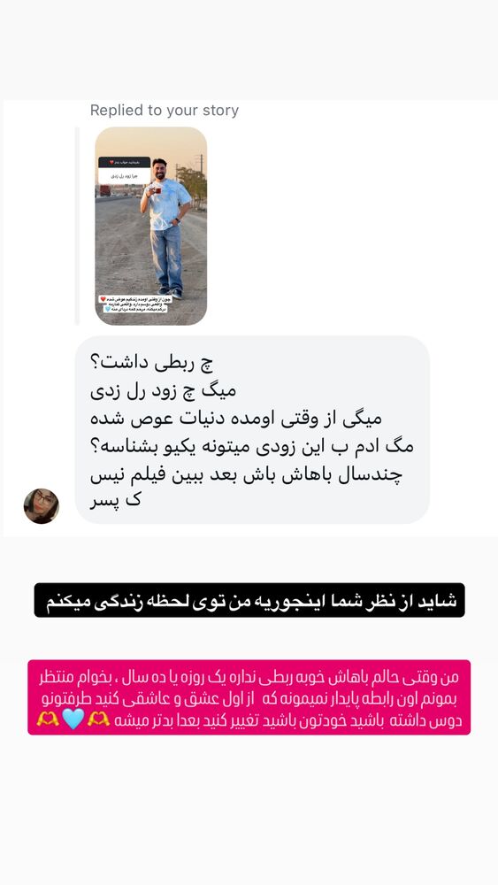  جدید ترین استوری اینستاگرام مستر امیر