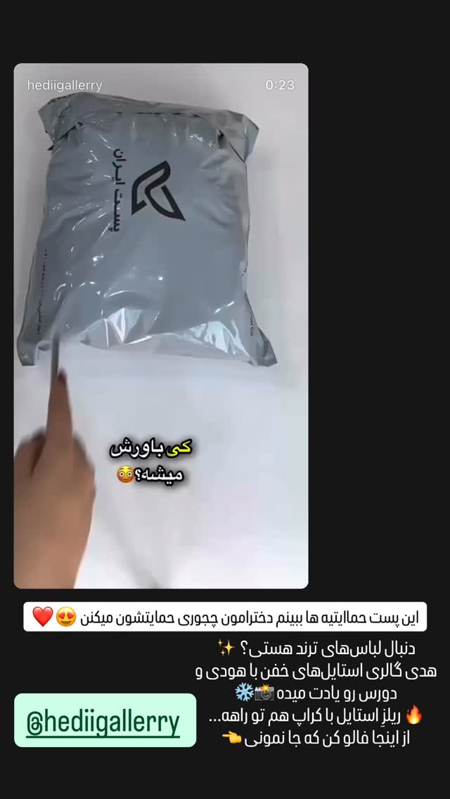 جدید ترین استوری اینستاگرام مستر امیر