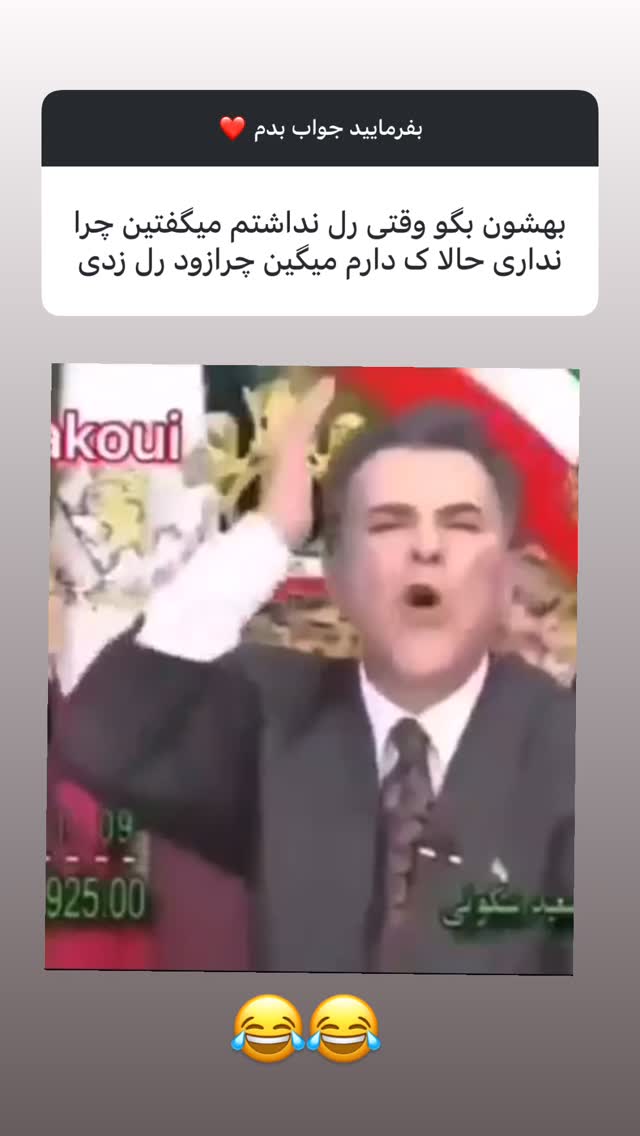  جدید ترین استوری اینستاگرام مستر امیر