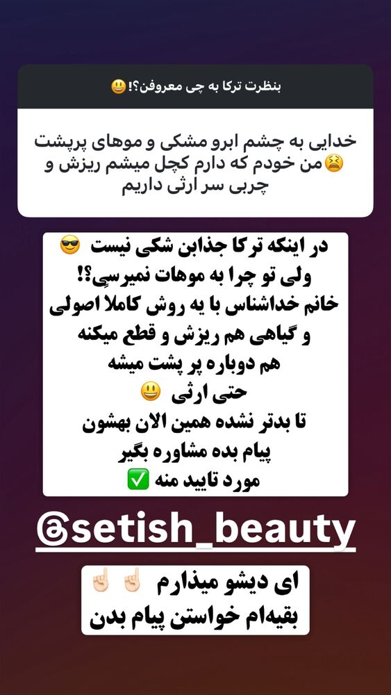  جدید ترین استوری اینستاگرام مستر امیر