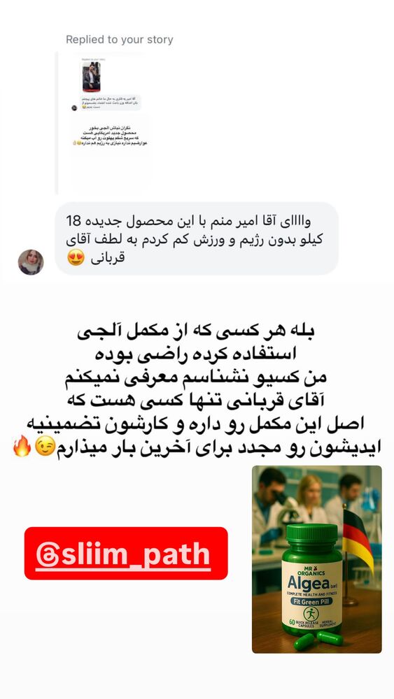  جدید ترین استوری اینستاگرام مستر امیر