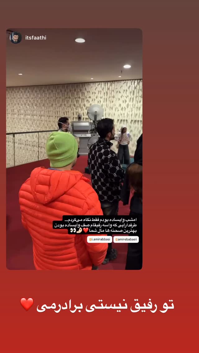  جدید ترین استوری اینستاگرام مستر امیر