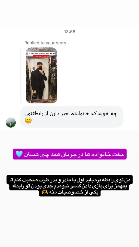  جدید ترین استوری اینستاگرام مستر امیر