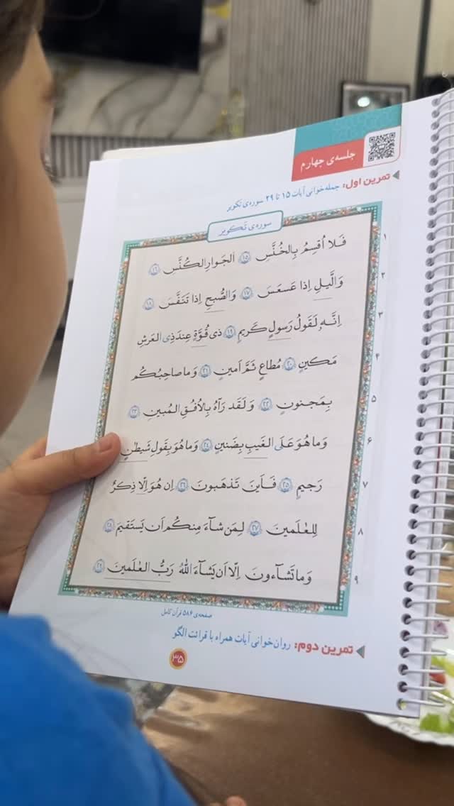  جدید ترین استوری اینستاگرام مستر امیر
