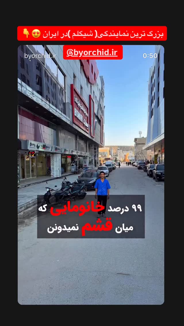  جدید ترین استوری اینستاگرام مستر امیر