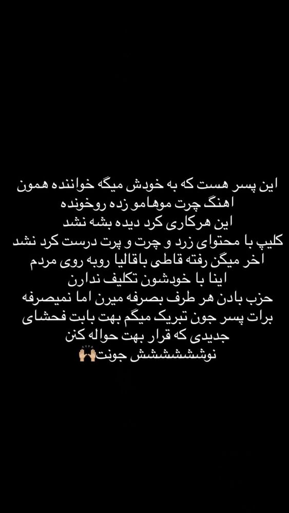  جدید ترین استوری اینستاگرام مستر امیر