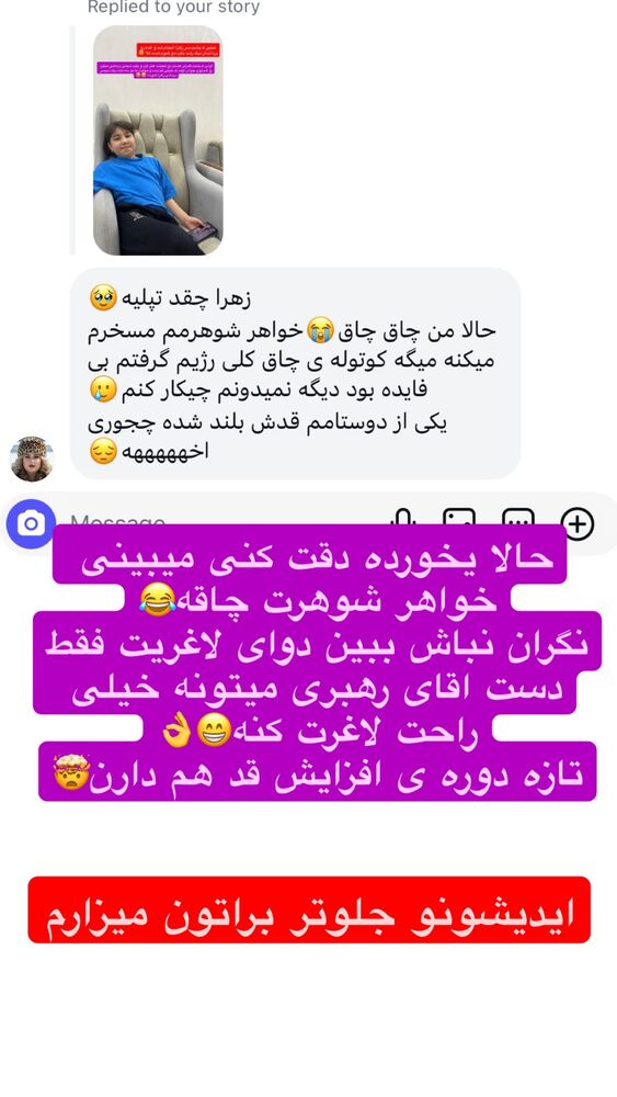  جدید ترین استوری اینستاگرام مستر امیر