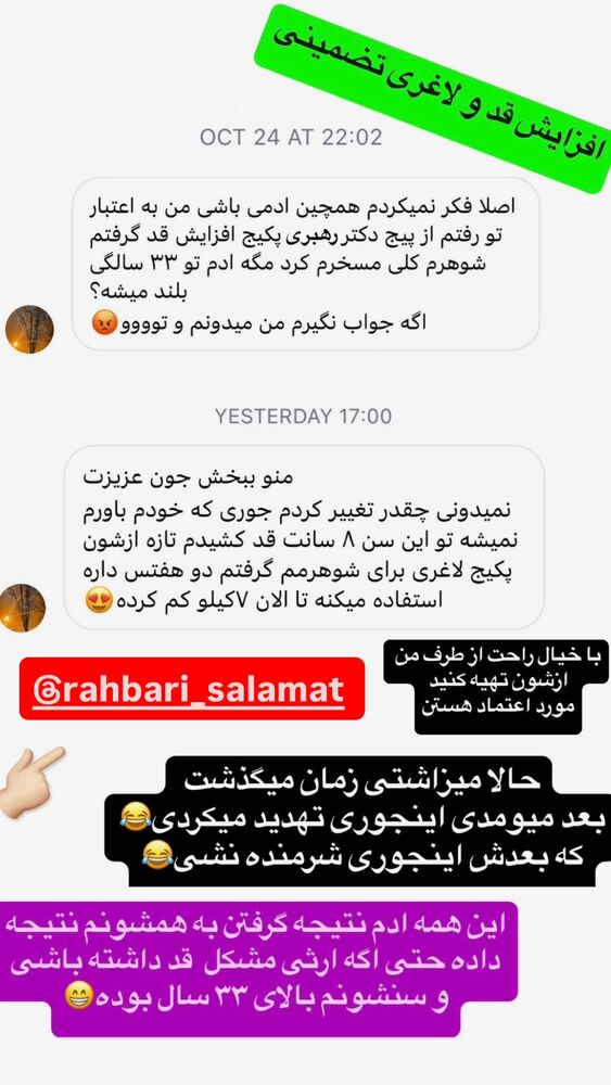  جدید ترین استوری اینستاگرام مستر امیر