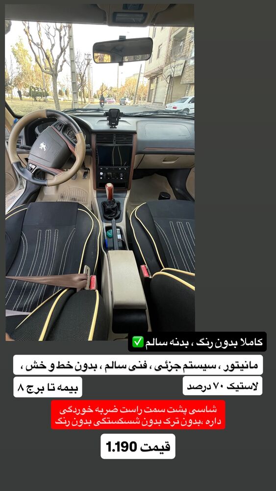  جدید ترین استوری اینستاگرام مستر امیر