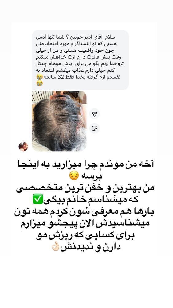  جدید ترین استوری اینستاگرام مستر امیر