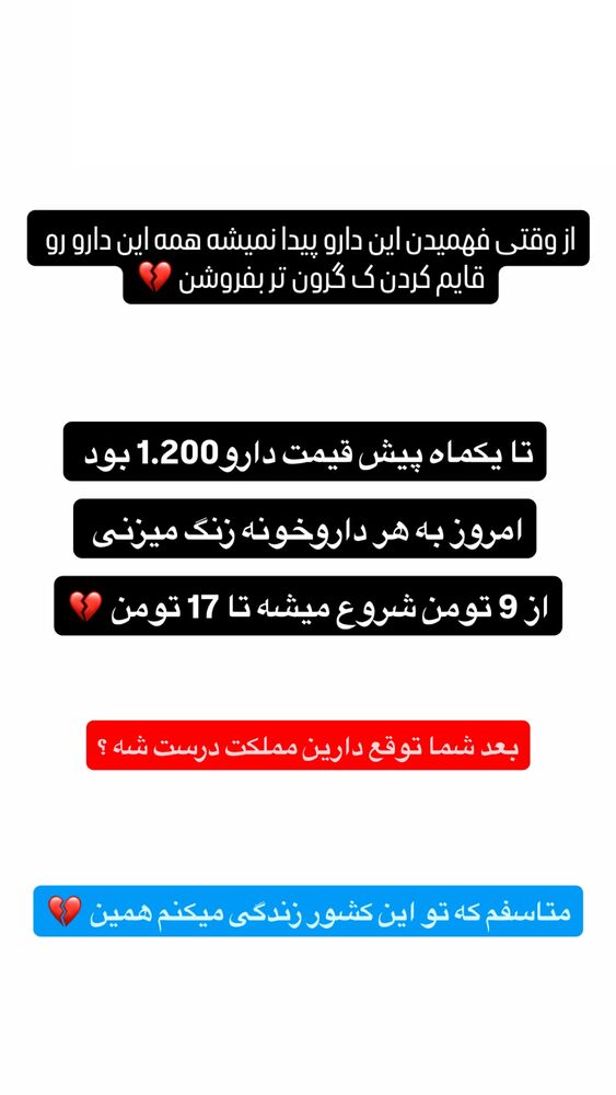  جدید ترین استوری اینستاگرام مستر امیر