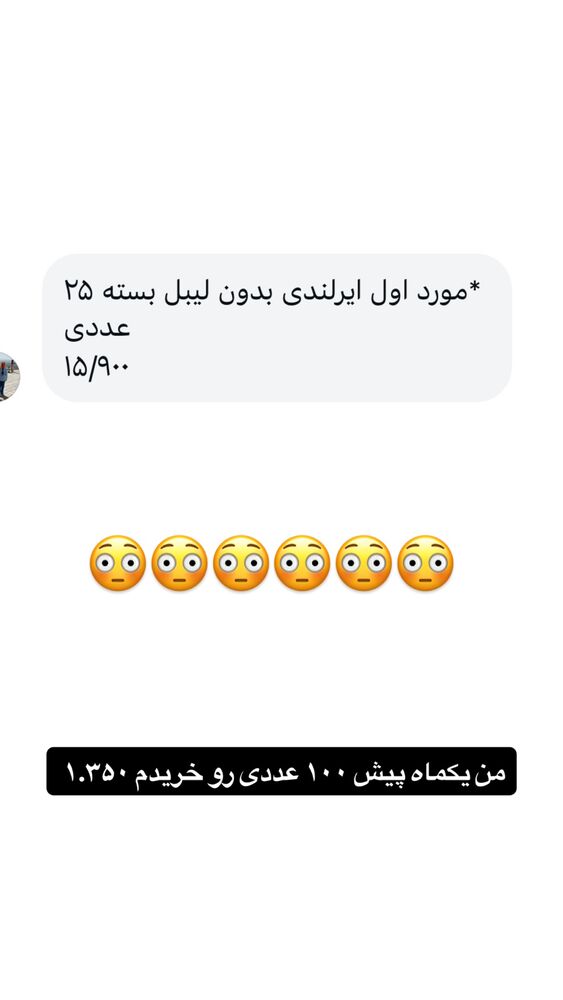  جدید ترین استوری اینستاگرام مستر امیر