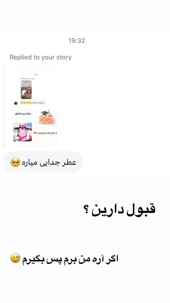  جدید ترین استوری اینستاگرام مستر امیر