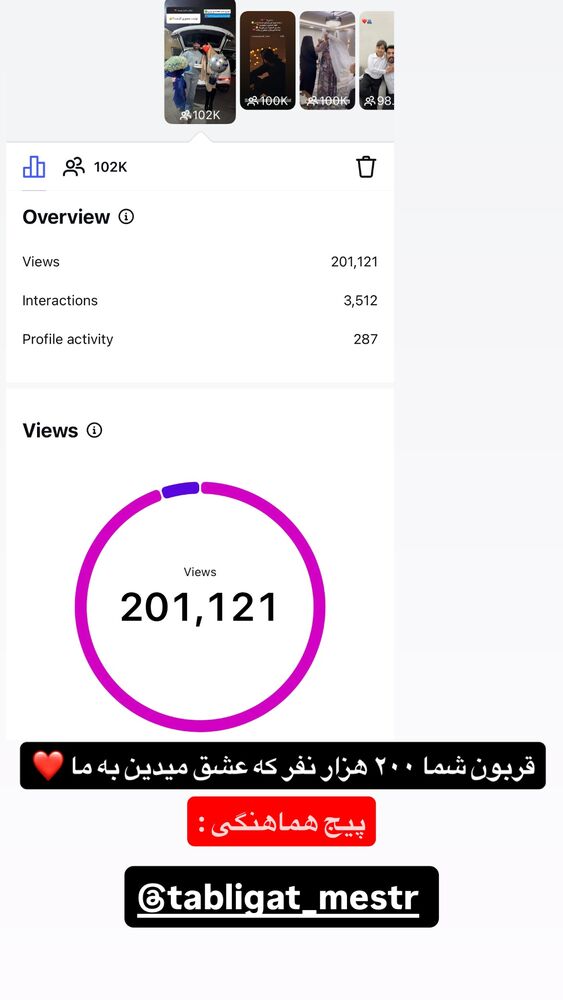  جدید ترین استوری اینستاگرام مستر امیر