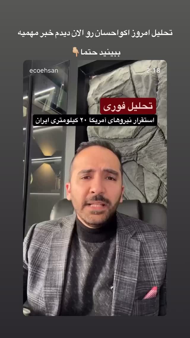  جدید ترین استوری اینستاگرام مستر امیر