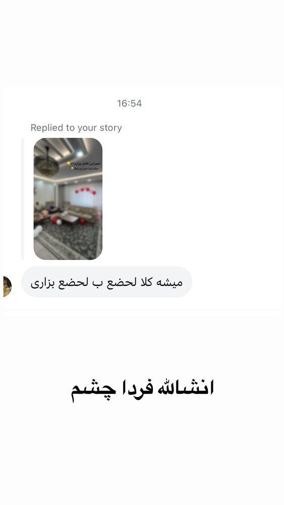  جدید ترین استوری اینستاگرام مستر امیر