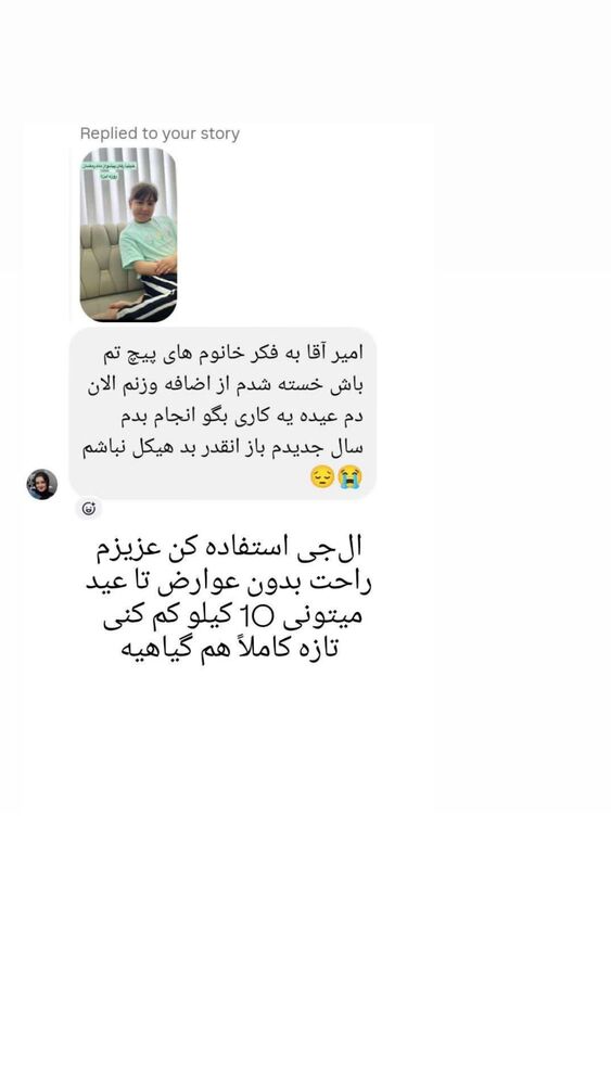  جدید ترین استوری اینستاگرام مستر امیر