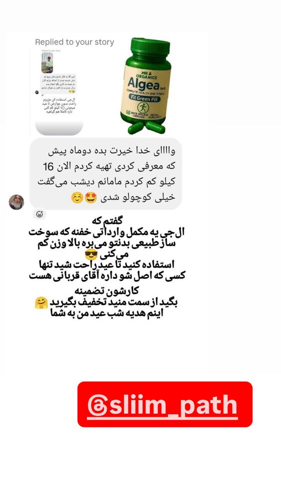  جدید ترین استوری اینستاگرام مستر امیر