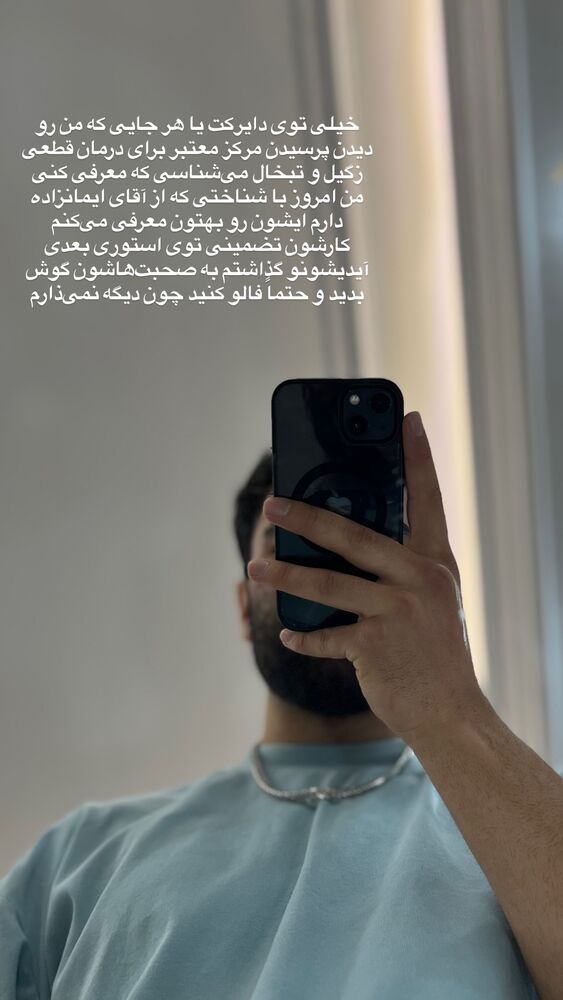  جدید ترین استوری اینستاگرام مستر امیر