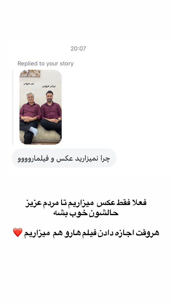  جدید ترین استوری اینستاگرام مستر امیر