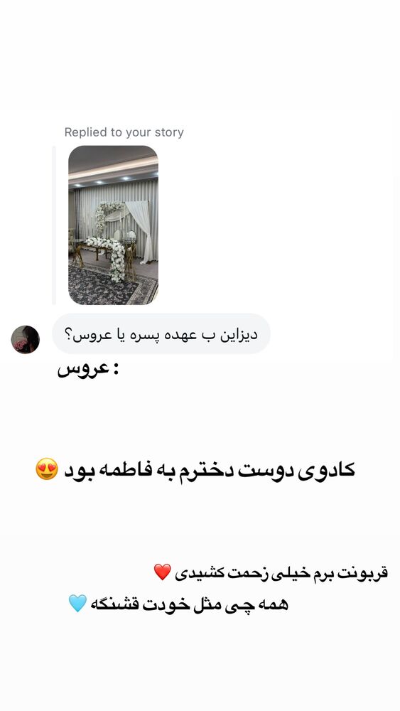  جدید ترین استوری اینستاگرام مستر امیر