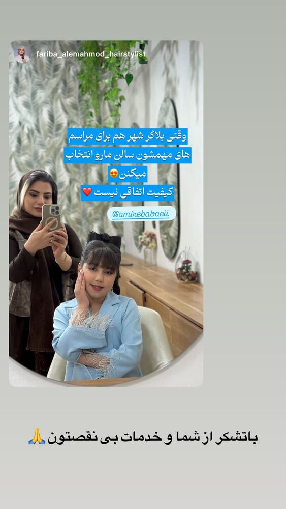  جدید ترین استوری اینستاگرام مستر امیر