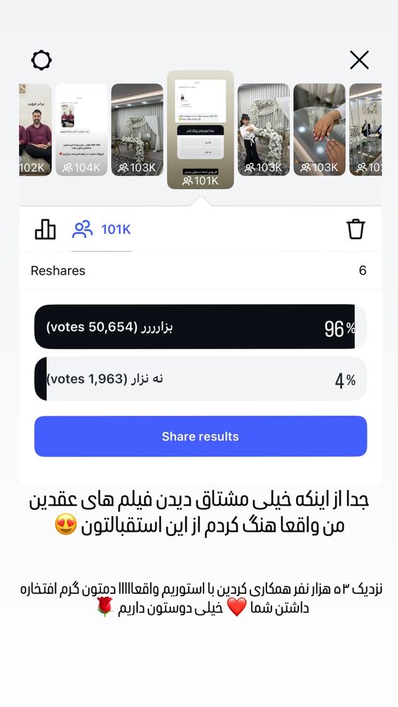  جدید ترین استوری اینستاگرام مستر امیر
