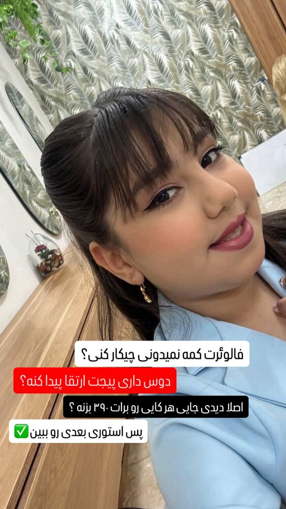  جدید ترین استوری اینستاگرام مستر امیر