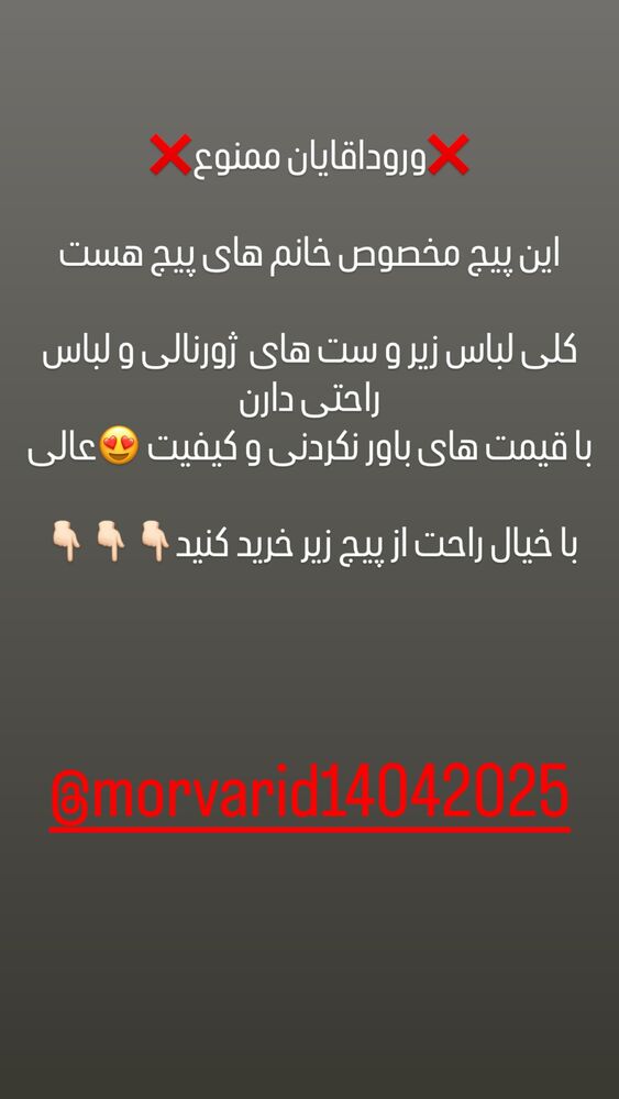  جدید ترین استوری اینستاگرام مستر امیر