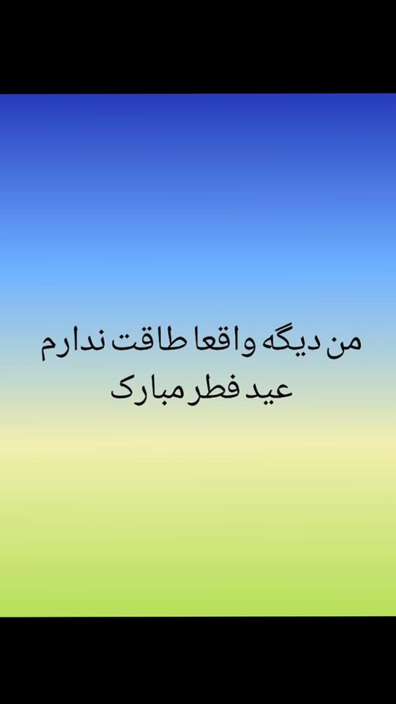  جدید ترین استوری اینستاگرام مستر امیر