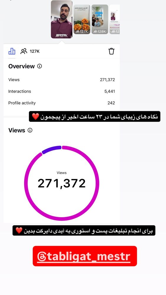  جدید ترین استوری اینستاگرام مستر امیر