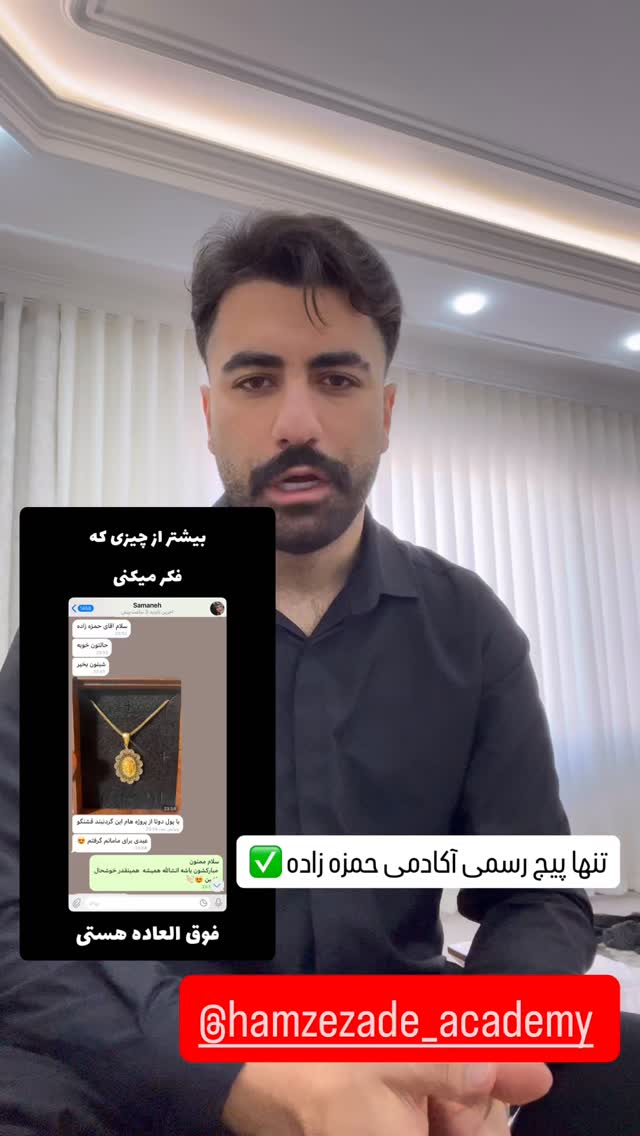  جدید ترین استوری اینستاگرام مستر امیر