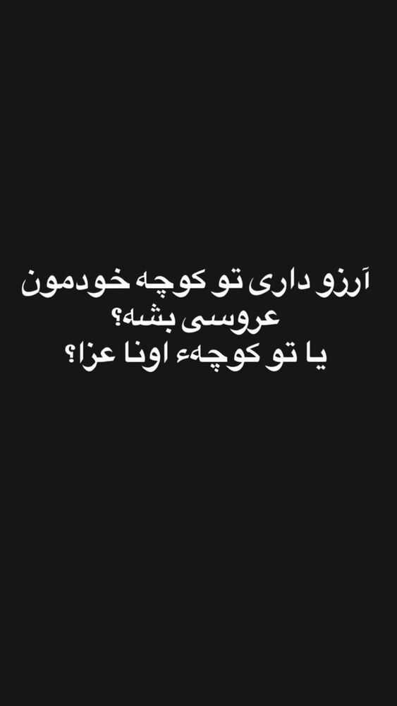  جدید ترین استوری اینستاگرام مستر امیر