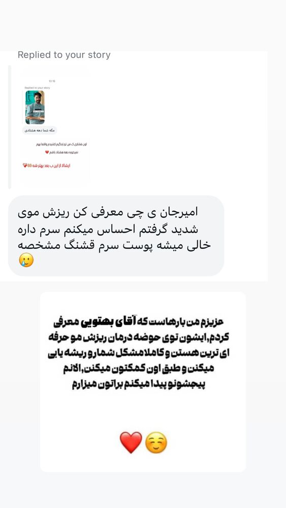  جدید ترین استوری اینستاگرام مستر امیر