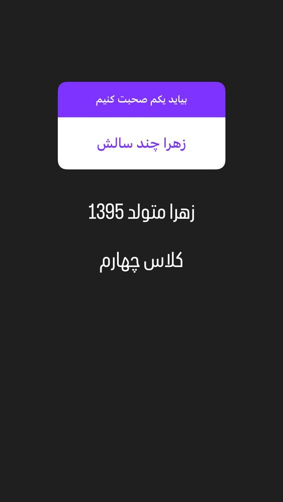  جدید ترین استوری اینستاگرام مستر امیر