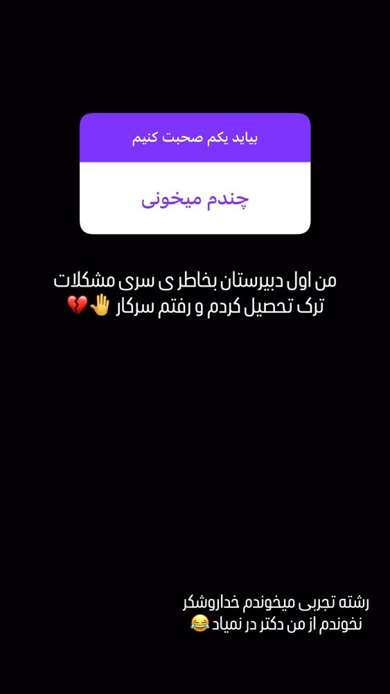  جدید ترین استوری اینستاگرام مستر امیر