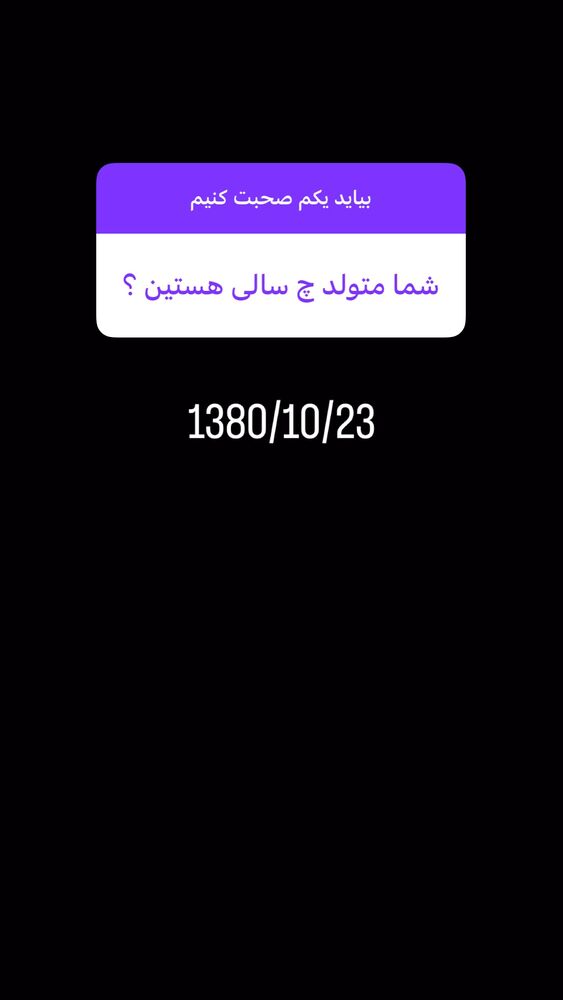  جدید ترین استوری اینستاگرام مستر امیر