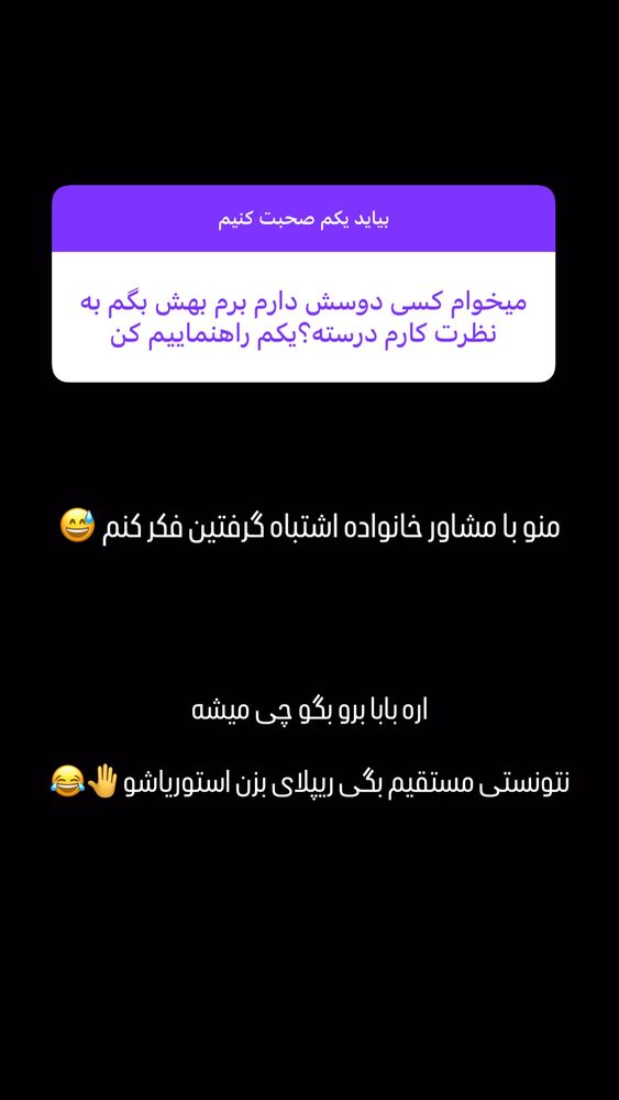  جدید ترین استوری اینستاگرام مستر امیر