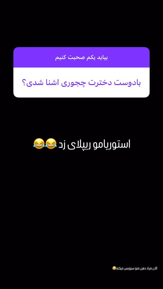 جدید ترین استوری اینستاگرام مستر امیر
