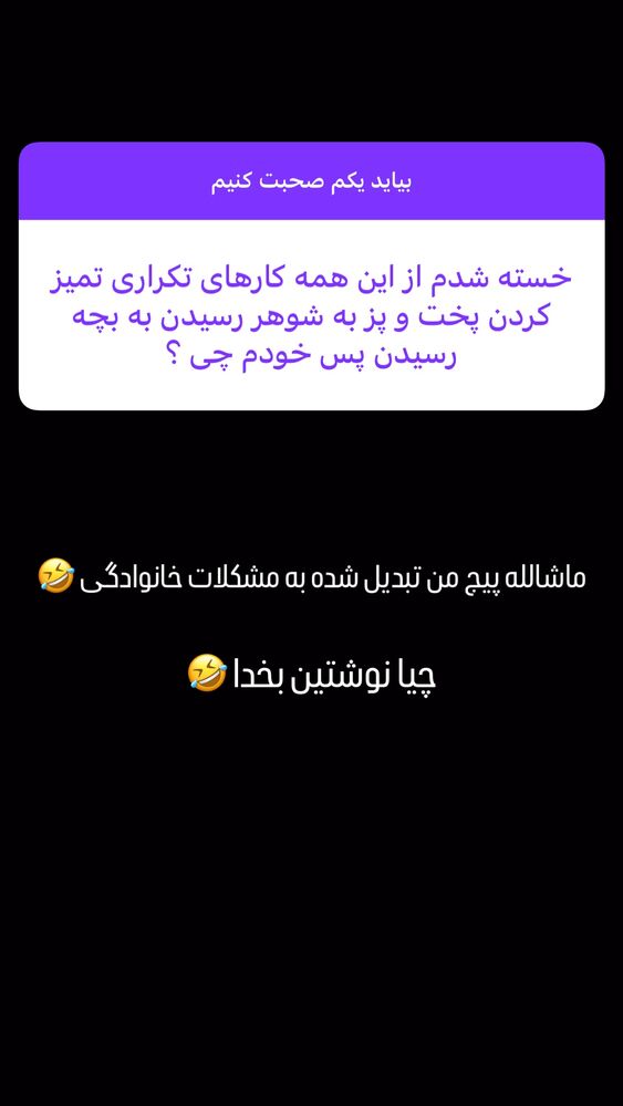  جدید ترین استوری اینستاگرام مستر امیر
