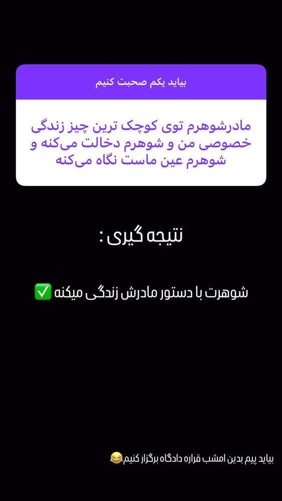  جدید ترین استوری اینستاگرام مستر امیر