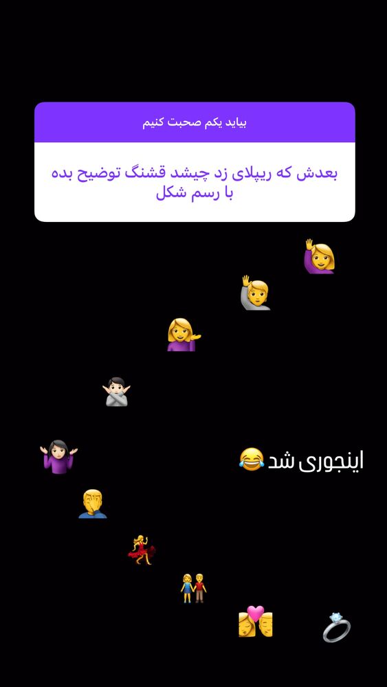  جدید ترین استوری اینستاگرام مستر امیر
