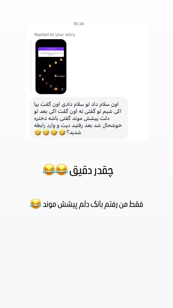  جدید ترین استوری اینستاگرام مستر امیر