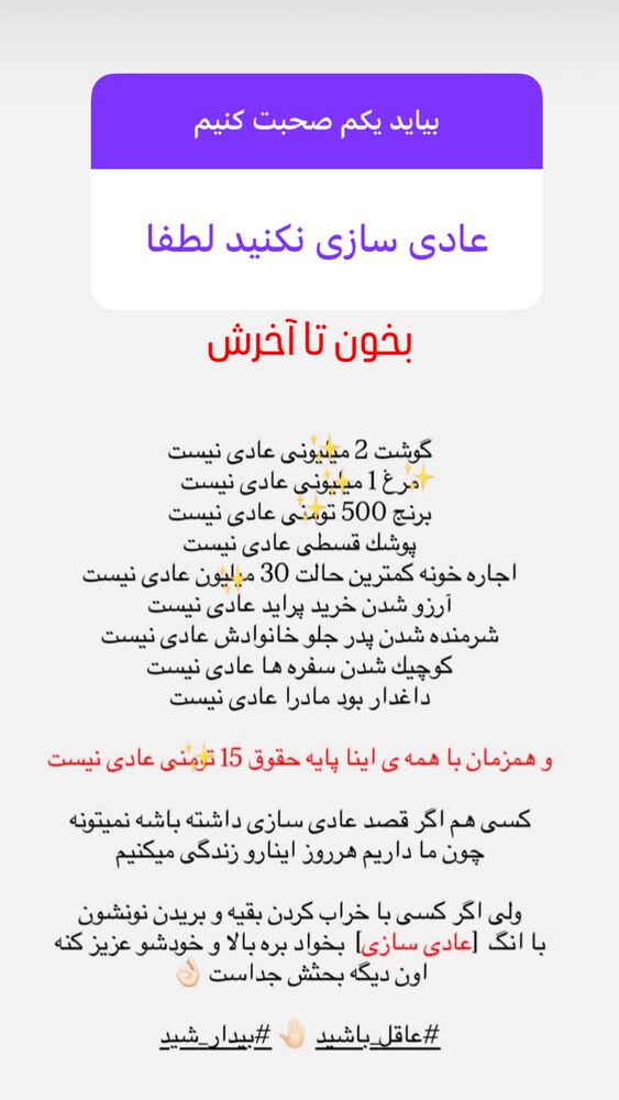  جدید ترین استوری اینستاگرام مستر امیر