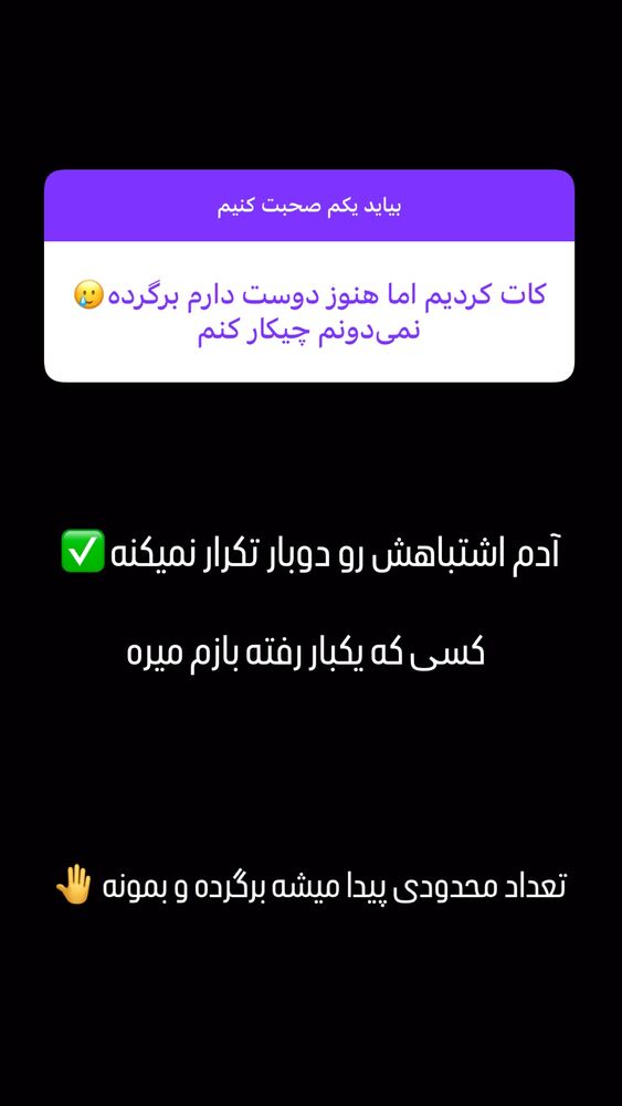  جدید ترین استوری اینستاگرام مستر امیر