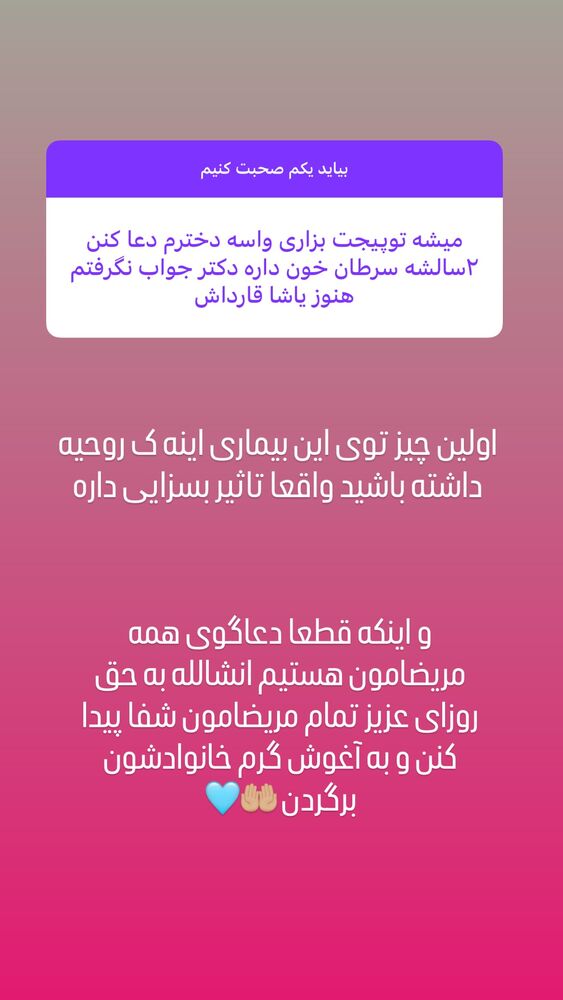  جدید ترین استوری اینستاگرام مستر امیر