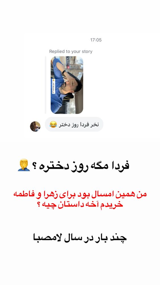  جدید ترین استوری اینستاگرام مستر امیر